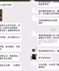 "「给孩子喂奶粉,你不愧疚吗?」「不愧疚」"