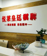 棋牌室低价急转让