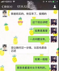 �����⳥Ů��120W��һ�긶�� �����Ļ�ǰЭ����ǩ��