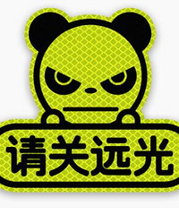 �³���· ���ڳ�β������ʵϰ����־ ������������ˣ�