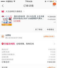 ˫11��������12��������ʹһ������1454  ���׬���ˣ�