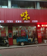 市中心营业中餐饮店转让