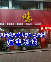 市中心营业中餐饮店转让