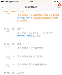 ��˫ʮһ��Ķ���6.5���ʣ��Ӽ��˵����˻�Ҫ������ݹ�˾��