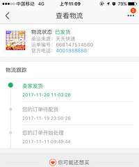 ˫ʮһ��Ķ������ڷ����ˣ��б��һ�������