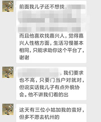 91年航空GG 年薪20万 想找本地生活习惯相同的姑娘