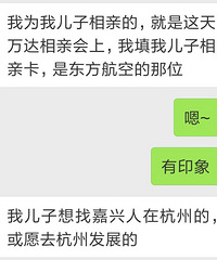 91年航空GG 年薪20万 想找本地生活习惯相同的姑娘