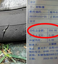 ��̥3����2�� 550û�ˣ�