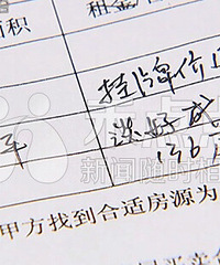 �򷿼ǵû��� 150��ķ��� 136��ɽ�