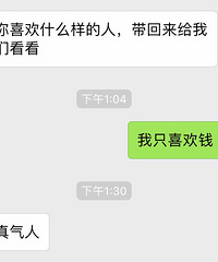 ��������ϵ�У���������ϲ��ʲô������ ��˵��ֻϲ��Ǯ��