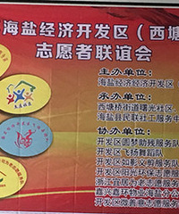 这样的联谊活动您参加过吗?