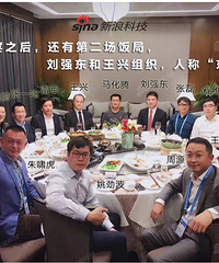 "大佬们在乌镇!马云羽绒服好看 丁磊饭局喝酒吃大闸蟹…"