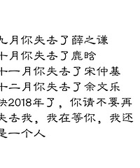 ��18���� �������ʧȥ