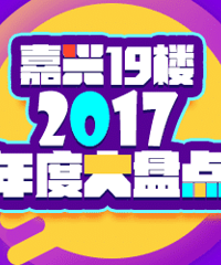 2017�������̵㣺���ڰ����ϻ�������ëүү��