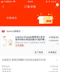 "出母婴用品闲置啦(孕妇枕、胎心监护仪、肚脐贴、防辐射服)"
