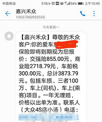 ����4S��ڶ��������ܼ�3873Ԫ ����۸����ô��