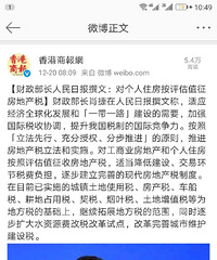 ��˵�����ڻ����շ���˰������һ�ַ��ȶ��ַ����г�