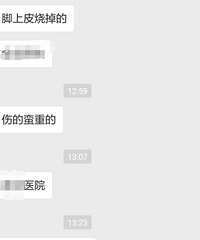 �ң�����һ�����ڲ������̲�����ȼ���� ��Ƥ�����յ�