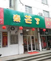 ����â������ط��ˣ��ϰ岻���������� ���ر������
