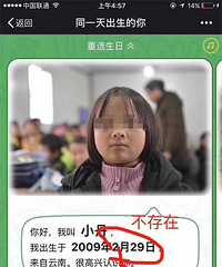 "“给同一天生日的贫苦孩子捐钱”刷爆朋友圈,真相是....."