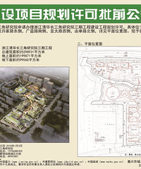 �㽭�廪�������о�Ժ����