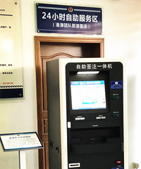 �ڼ�������ط� �۰�ͨ��֤����24Сʱ����ǩע����