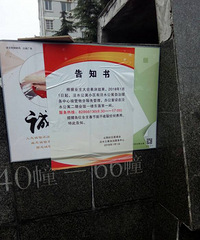 ԭ��ҵ��ҵ��ίԱ���߳����ϳ� 2�ұ������ϸ�