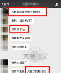 "海宁爸妈都急了!这款专治小儿流感的特效药断货了?!真相是"