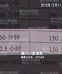 "最近雪乡宰客火了!两年前就有嘉兴人在那被坑 差点被扔深山老林
