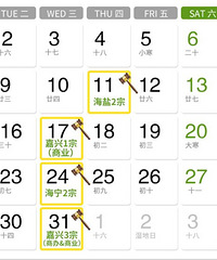 "今年1月 嘉兴有56宗土地出让!"