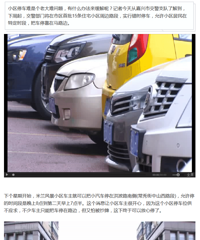 ����ͣ��·���±����� �����15��·�ο��Դ�ʱͣ������