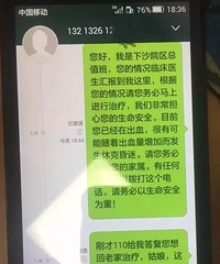 "33岁女子宫外孕出血却离院,杭州医生警察都急"