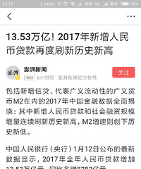 2017����������Ҵ����ٶ�ˢ����ʷ�¸ߡ�