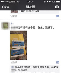 ����Ȧ��С���ӵĶ��������ҩ ��˵����48Сʱ����Ч