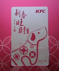 我的收藏日记(172):?#31995;?#22522;“新春旺财”生肖卡