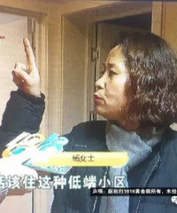 "不满意装修,却被经理指着鼻子骂?“你住的是回迁房,你就一个穷