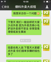 ��ѩ�����һλ������������Ļ� �����������ۣ�