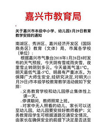 ���˽����ֶ���������Сѧ���׶�԰������֪ͨ��