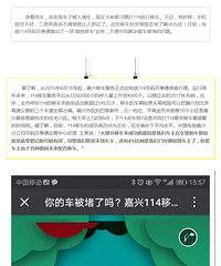 114�Ƴ�ƽ̨������ �Ժ��ӱ��·���΢�ž������ɸ㶨