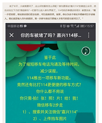 114�Ƴ�ƽ̨������ �Ժ��ӱ��·���΢�ž������ɸ㶨