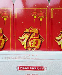 我的收藏日记(173):丁酉鸡年的最后一?#20301;?#21160;