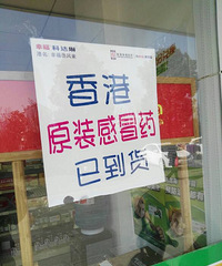 ���������Ű ����Ѫ�����˸����ԭװ��ðҩ�Ը���