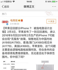 ƻ��Ҫ�ٻ�һ��iphone 7���ҵ��ֻ�Ҳ�����ˡ�����