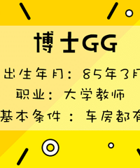 ���ʽ��ѣ�85�격ʿGG ��ѧ��ʦ