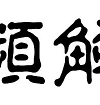 "【博艺装饰】C23《流金岁月》—陆敏培《最美样板房》参赛作品"