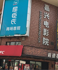 ��˵���Ǽ������ϵĵ�ӰԺ���ͽм��˵�ӰԺ