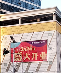 ���������꿪ҵʱ��ȷ���ˣ�5��25�ţ�