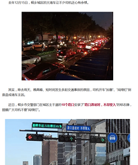 �����10��·�ڡ����̵ơ�Ҳ�ᱻץ�� �ᱻ��������