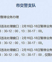 �����ڼ� ȫ�в��ֽ�ͨΥ�������㹤�����ű��Ѱ����ռ��ã�