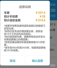 ��Ʊ��ĳƽ̨���Ʊ12306ϵͳû�� ȡ��������Ҫ��Ʊ��